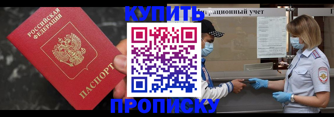 прописка паспорт в Гусеве