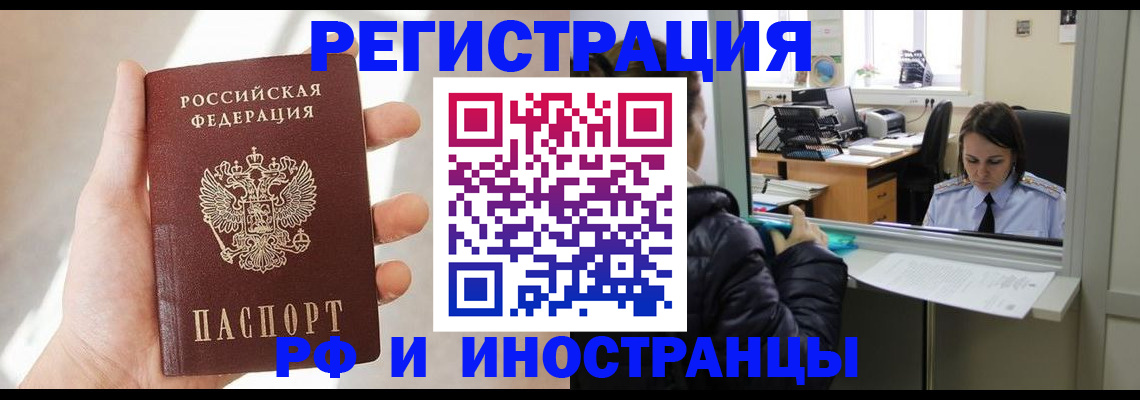 временная регистрация госуслуги в Гусеве